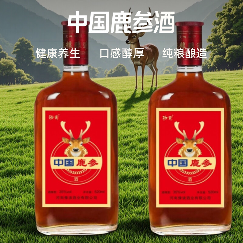 正宗中国劲茸滋补强身35度125ml*520ml纯粮酒枸杞人参,淘宝优惠券,粉丝福利购,淘宝优惠卷