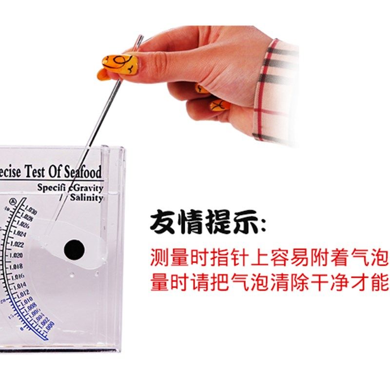 盐度计海水养殖高精度咸度测试仪水族鱼缸测量海鲜水产专用盐度表,淘宝优惠券,粉丝福利购,淘宝优惠卷
