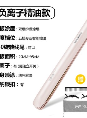 AARHUS直板夹不伤发负离子电夹板刘海内扣学生拉直发卷发两用夹板