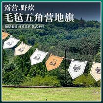 Outdoor Felt Cloth Campsite Banner Pentagonal Banner Camping Banner Atmosphere Banner Atmosphere Banner Camping Christmas Decorations Flags Hung Flags