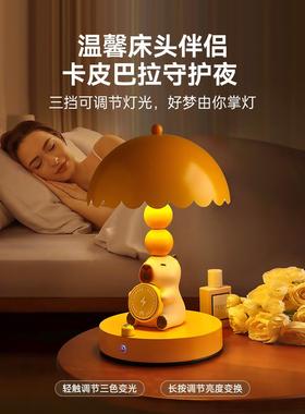 卡皮巴拉台灯无线充电创意卧室床头灯家居装饰品摆件结婚生日礼物