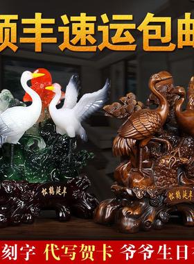 祝寿礼品送老人爷爷奶奶长辈7080大寿生日礼物仙鹤寿桃工艺品摆件