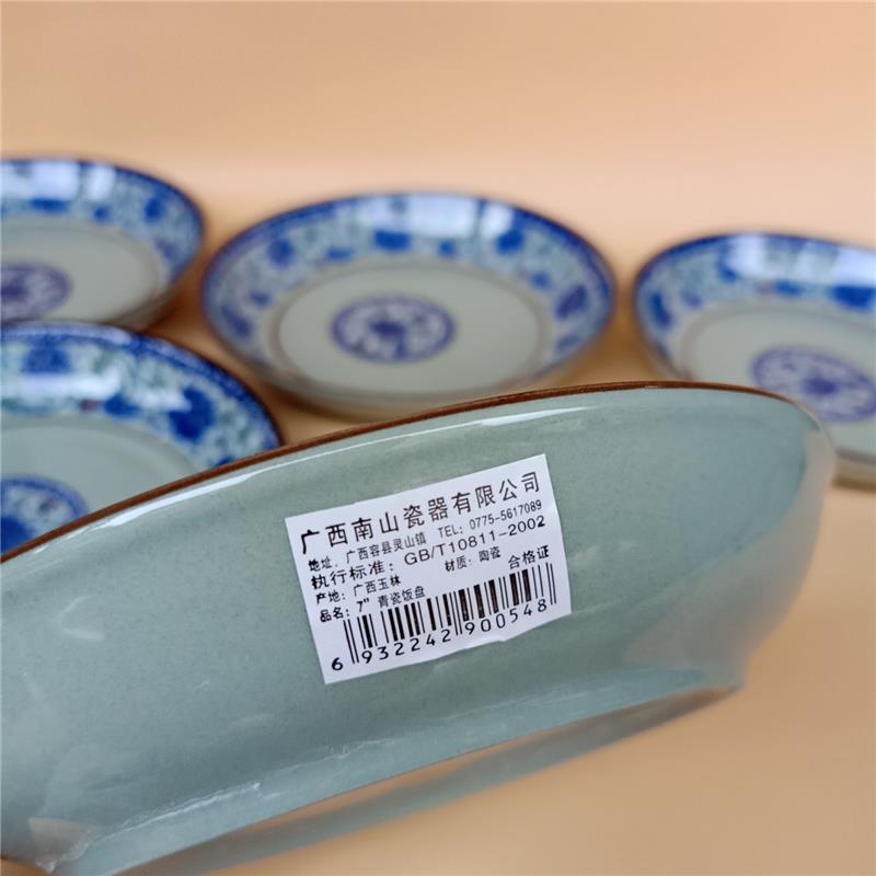 10/5个 经典牡丹瓷盘 7/8/9英寸菜盘 家用 适用微波炉 无铅无镉 - 图2