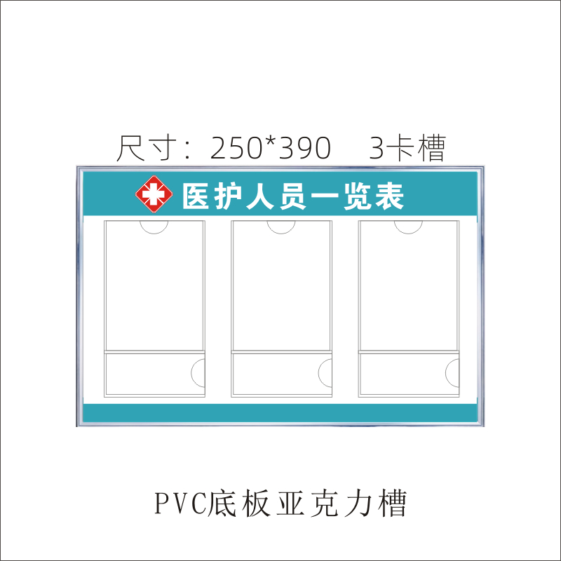 工作人员岗位牌员工信息医护人员一览表职务公示牌医生简介展示牌公示栏口腔医疗诊所科室医务人员一览表 - 图1