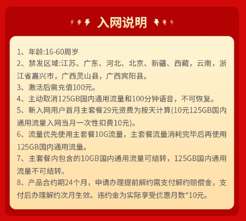 联通流量卡手机卡100分钟语音纯流量上网卡电话卡可选归属地长期-图3