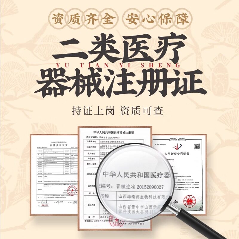  御田医生元凝和膏药贴（器械）