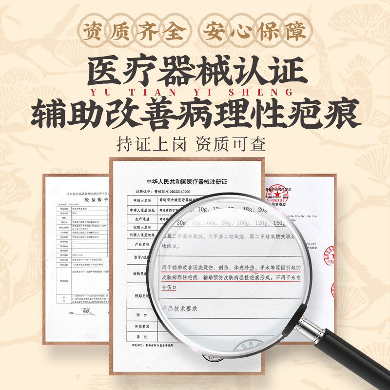  御田医生元凝和膏药贴（器械）