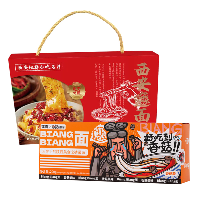 陕西特产美食西安biangbiang面特色小吃裤带面条宽面速食拌面礼盒,淘宝优惠券,粉丝福利购,淘宝优惠卷