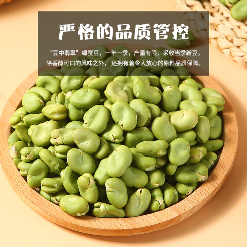 同心云南保山特产翡翠绿心蚕豆零食小包装下酒菜豆瓣蚕豆干货酥脆