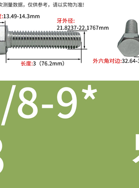 1/4到1寸UNC/UNF美制外六角细牙螺丝英制外六方粗牙螺栓不锈钢316