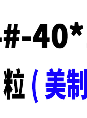 10.9级美制沉头内六角4#6#8#10#螺丝英制平头螺栓1/8-40到3/8-16