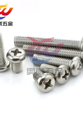 304不锈钢美制圆头机丝12#-24英制盘头机牙螺丝6#-32 5#-40 8#-32