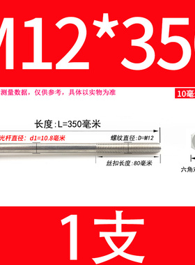 304不锈钢外六角穿墙螺丝 加长螺栓螺杆对穿丝杆M6M8M10M12M16M20