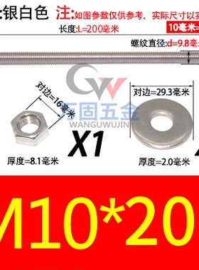 304不锈钢外六角加长螺栓穿墙螺丝螺杆M6M8M10M12-500mm非标加工