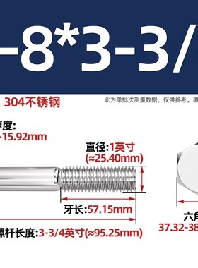美制英制304不锈钢粗杆半牙外六角螺丝UNC螺栓1/4-20 1/2-13 5/16