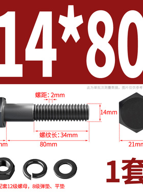 12.9级外六角组合螺丝螺栓螺母垫片弹垫套装M4M5M6M8M10M12M18M20