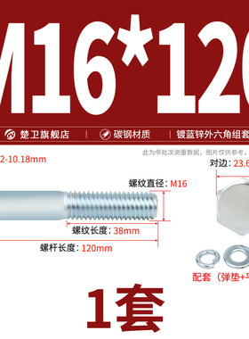 8.8级高强度镀锌外六角螺丝螺母大全配垫片加长螺栓套装M5M6M8M20