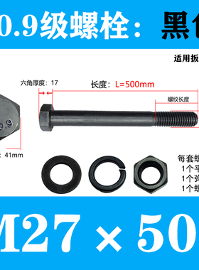 10.9级外六角螺丝螺母套装M22M24M27M30高强度加长螺栓螺丝杆大全