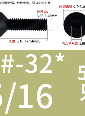 6#8#-1/2UNC/UNF/BSW美制10.9级沉头内六角精密螺丝英制平杯螺钉
