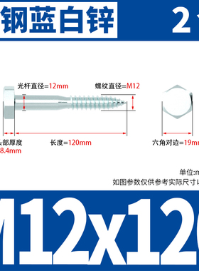 镀锌外六角自攻螺丝木螺丝钉粗牙自攻丝螺钉加长木螺栓M6M8M10M12