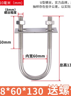 m8m10不锈钢304加长特长全套U型螺栓螺丝U型固定骑马管夹抱箍扣