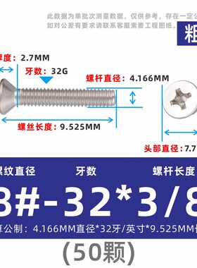 304不锈钢英制美制十字沉头机螺钉大全细牙螺丝0#2#4#6#8#10#-1/4