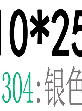 304不锈钢外六角螺丝螺栓螺母套装大全 加长螺杆M6M8M10M12-200mm