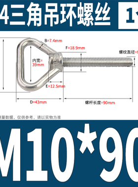 304不锈钢三角吊环螺丝加长带圈螺栓焊接承重特长螺杆M8M10M12