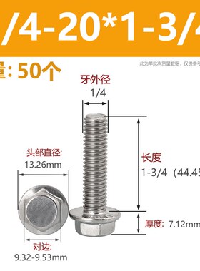 3/8-16UNC 5/16-18不锈钢英制美制外六角大头带齿法兰螺丝螺栓