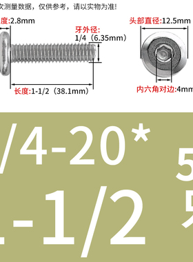 1/4 5/16UNC美制内六角大平头倒边家具对锁螺丝304英制夹板螺钉