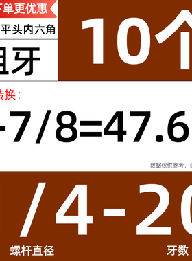 不锈钢英制平头内六角螺丝304美制沉头螺钉定做加长螺栓大全1/4mm
