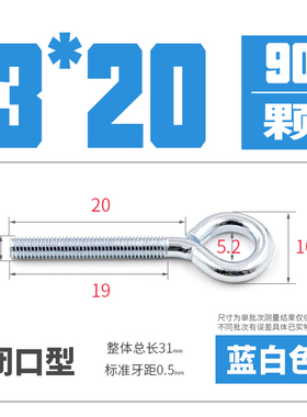 羊眼螺丝螺栓吊环机丝加长圆圈型机钉问号圆环挂钩机牙灯钩羊眼钉