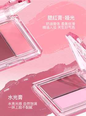 VEECCI唯资沁漾双色水光腮红膏奶油滋润贴肤甜妹水光腮红多用