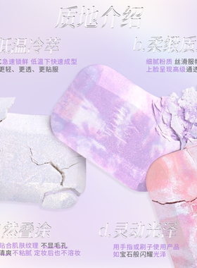 Truth'key秋思记高光宝石冻干高光爆闪细闪细腻水光肌清透化妆女