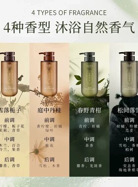宝玑米氨基酸香氛沐浴露净澈醒肤沐浴露持久留香清洁保湿祛痘控油