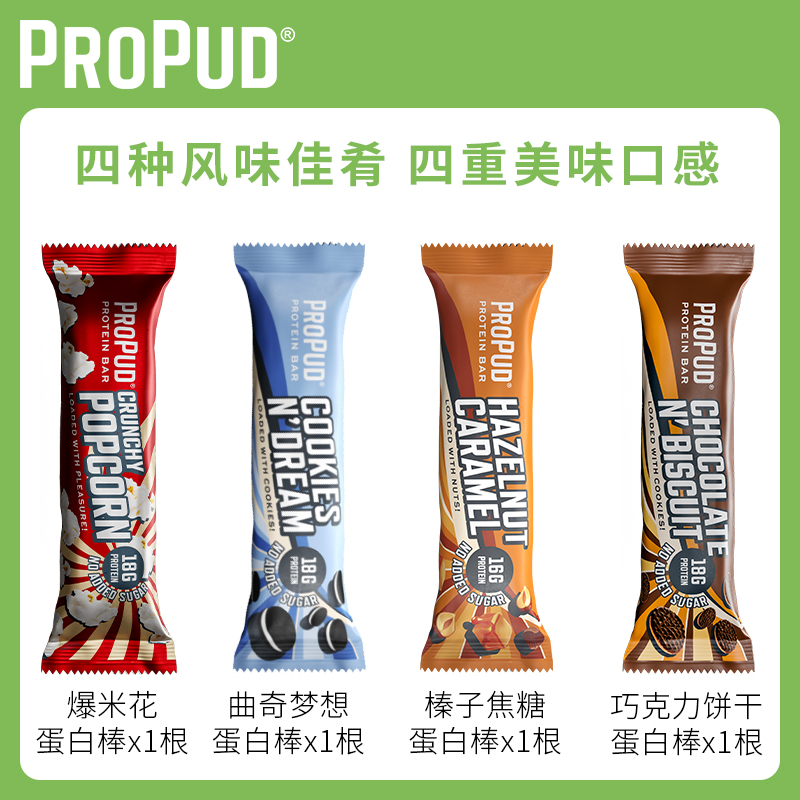 ProPud蛋白质0添加蔗糖健身代餐能量棒赏味大蓝盒4支装220g/盒 - 图3