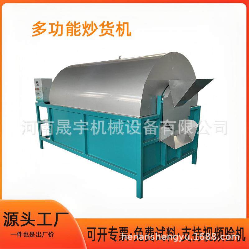 大豆菜籽芝麻小炒锅核桃炒料机干果板栗瓜子坚果炒货机,淘宝优惠券,粉丝福利购,淘宝优惠卷