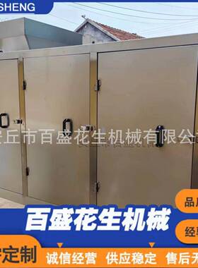 商用花生碎加工机械巴旦木切碎机杏仁腰果打碎机器坚果仁粉碎