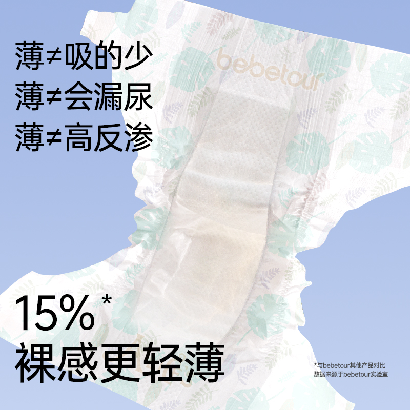 bebetour比比兔爱丽丝梦境纸尿裤训练裤试用装宝宝轻薄便携装*5片