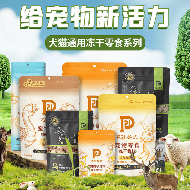 P21公式猫冻干零食宠物磨牙猫条鸡小胸鸭小胸营养0添加冻干兔排,淘宝优惠券,粉丝福利购,淘宝优惠卷