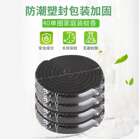 Sandalwood incense mosquito coil powerful mosquito repellent home and outdoor