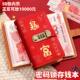 Cash saving book and money folder can store 20,000 universal password lock banknotes and RMB storage book