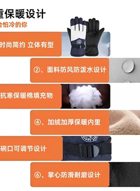冬季加厚保暖防风电动车滑雪手套