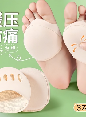 防滑前脚掌袜垫隐形半码垫