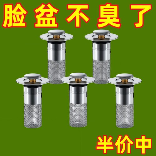 洗脸盆漏水塞洗脸池德国家用洗脸盆弹跳芯下水器面盆水洗面盆堵头 - 图1