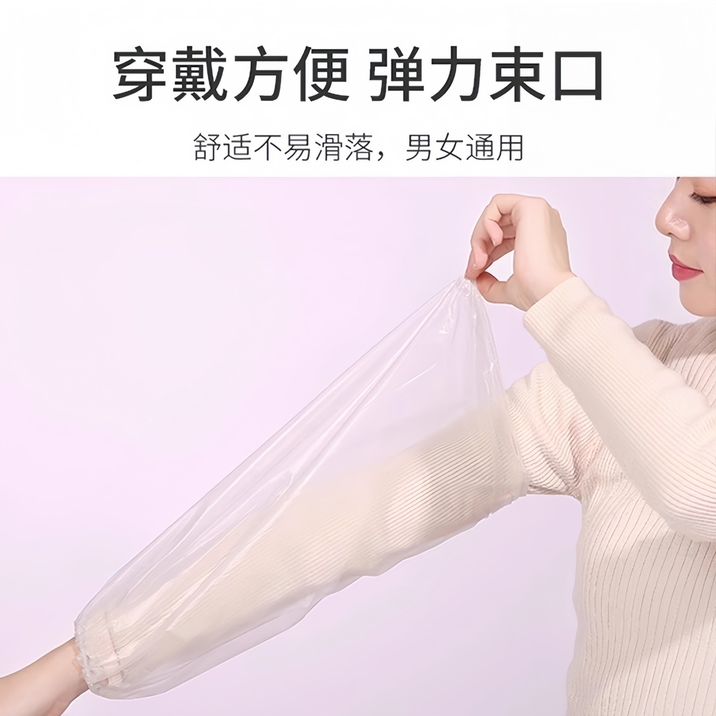 100只一次性套袖塑料加厚防水透明厨房成人护袖袖套加长袖口防油,淘宝优惠券,粉丝福利购,淘宝优惠卷