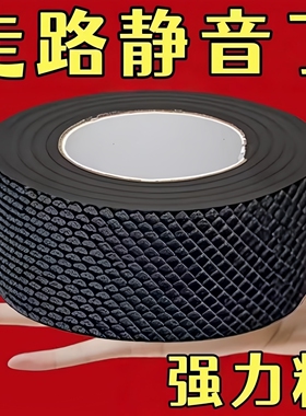 自粘鞋底防滑耐磨鞋底贴