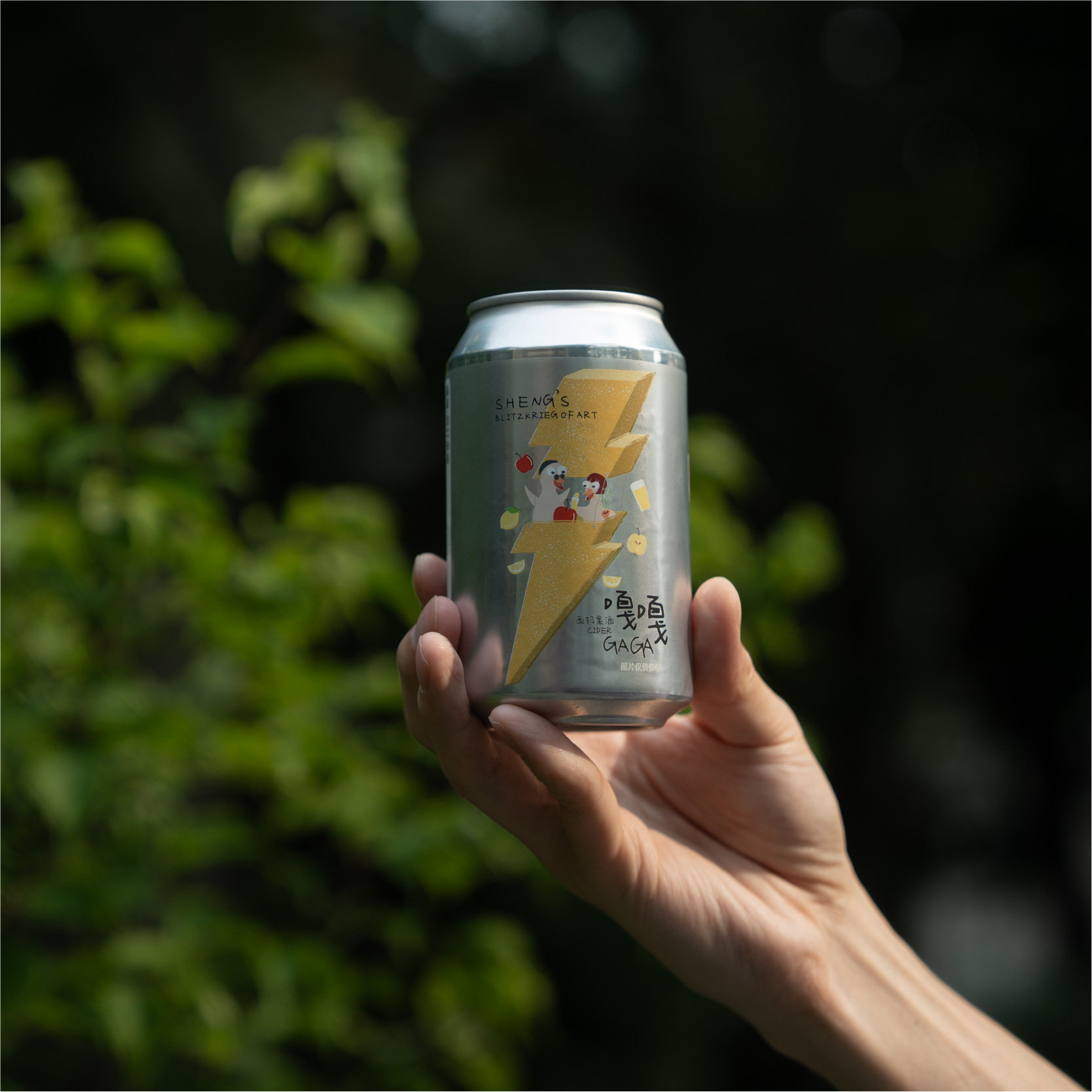 【山乘酿造官方旗舰店】嘎嘎！柠檬鸭屎香西打 艺术闪击精酿啤酒,淘宝优惠券,粉丝福利购,淘宝优惠卷