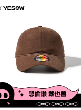 也兽定制原版加大加深显脸小