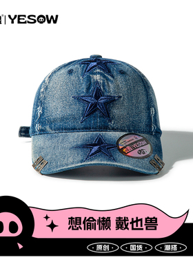 也兽 新潮 小众设计五角星刺绣洗水牛仔棒球帽显脸小鸭舌帽子男